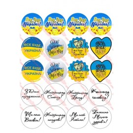 Вафельна картинка Чоловіча 104